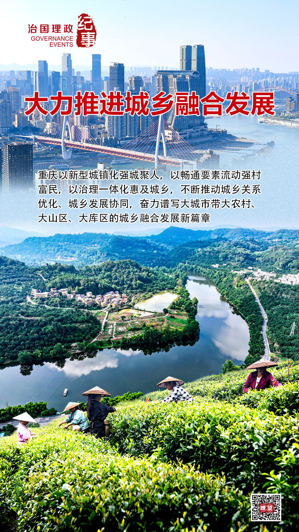 
浙江大学儿童医院黄牛代挂号电话票贩子号贩子网上预约挂号,住院检查加快,瞭望·治国理政纪事｜大力推进城乡融合发展