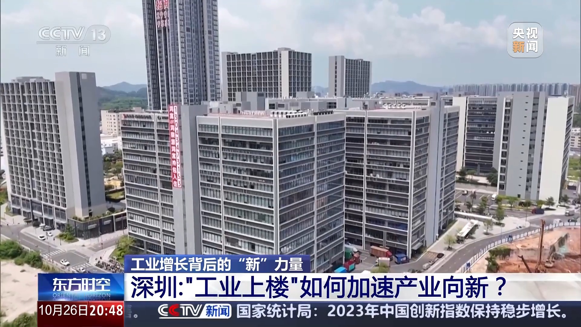 
北京大学第三医院黄牛代挂号电话票贩子号贩子网上预约挂号,住院检查加快,厂房上楼、集群竞赛 探索工业增长背后的“新”力量