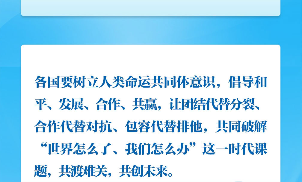 
杭州市妇幼保健院黄牛代挂号电话票贩子号贩子网上预约挂号,住院检查加快,众行致远｜听总书记说“构建人类命运共同体”