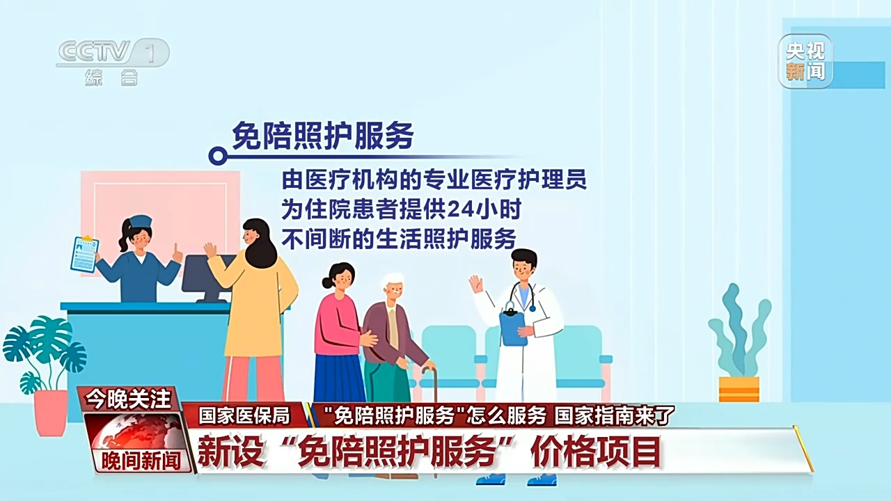 
中国人民解放军总医院黄牛代挂号电话票贩子号贩子网上预约挂号,住院检查加快,缓解“一人住院 全家奔波”，国家指南来了！
