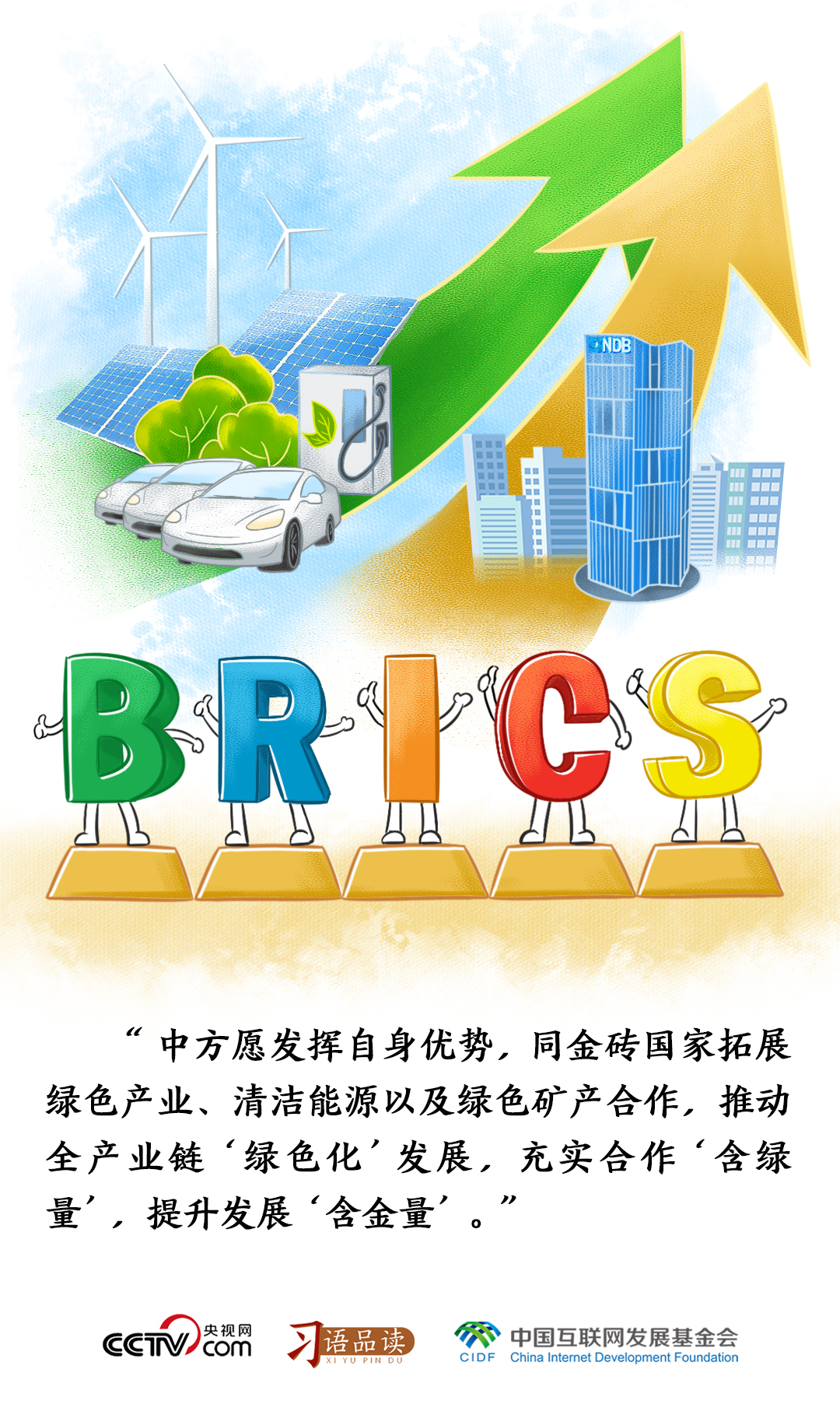 
北京北大口腔医院黄牛代挂号电话票贩子号贩子网上预约挂号,住院检查加快,习语品读｜充实合作“含绿量”，提升发展“含金量”