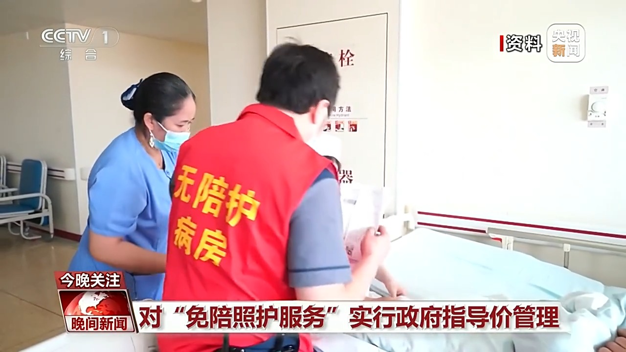 
中国人民解放军总医院黄牛代挂号电话票贩子号贩子网上预约挂号,住院检查加快,缓解“一人住院 全家奔波”，国家指南来了！