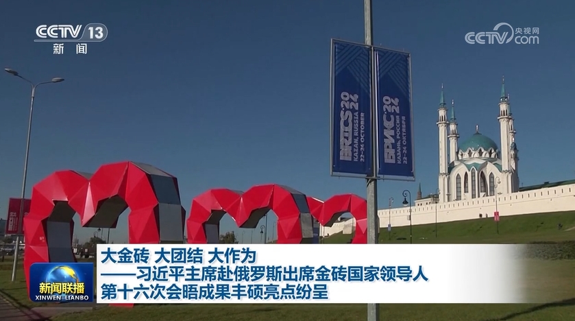 
包含北京大学第一医院黄牛代挂号电话票贩子号贩子网上预约挂号,住院检查加快,大金砖 大团结 大作为——习近平主席赴俄罗斯出席金砖国家领导人第十六次会晤成果丰硕亮点纷呈