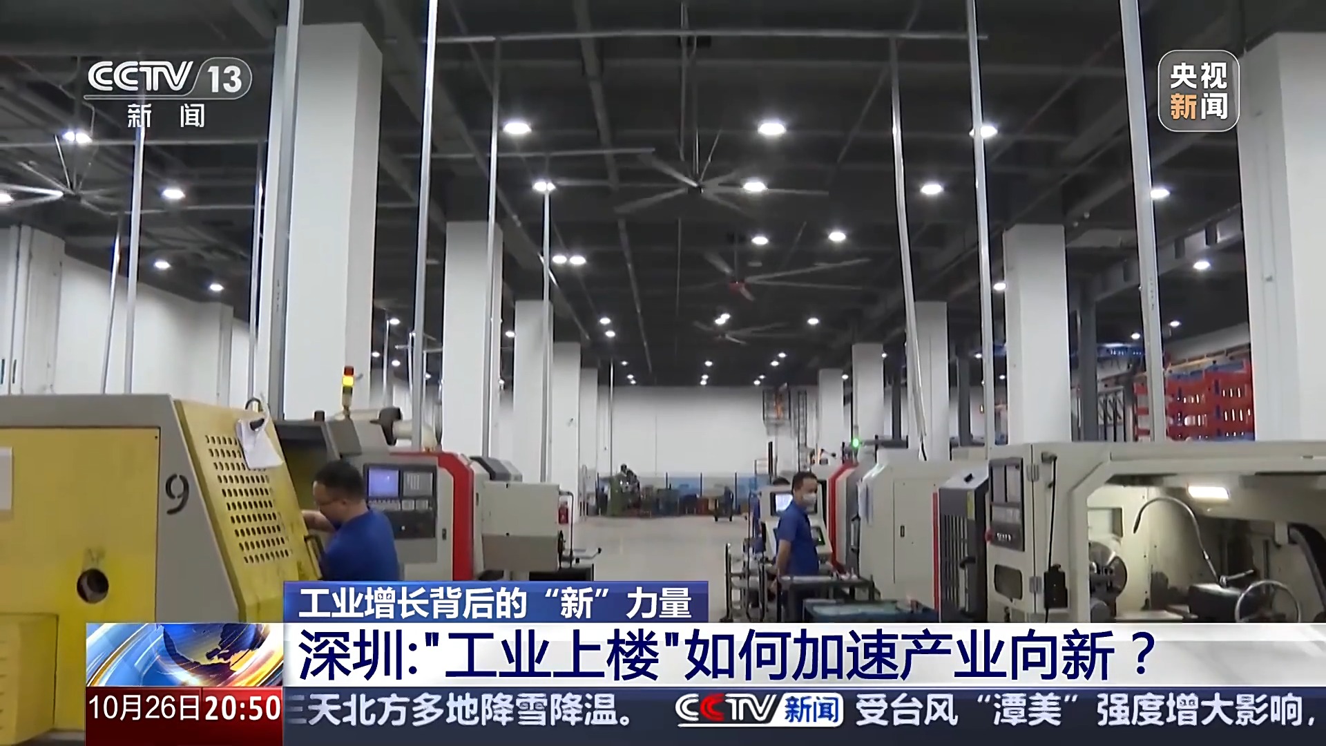 
北京大学第三医院黄牛代挂号电话票贩子号贩子网上预约挂号,住院检查加快,厂房上楼、集群竞赛 探索工业增长背后的“新”力量