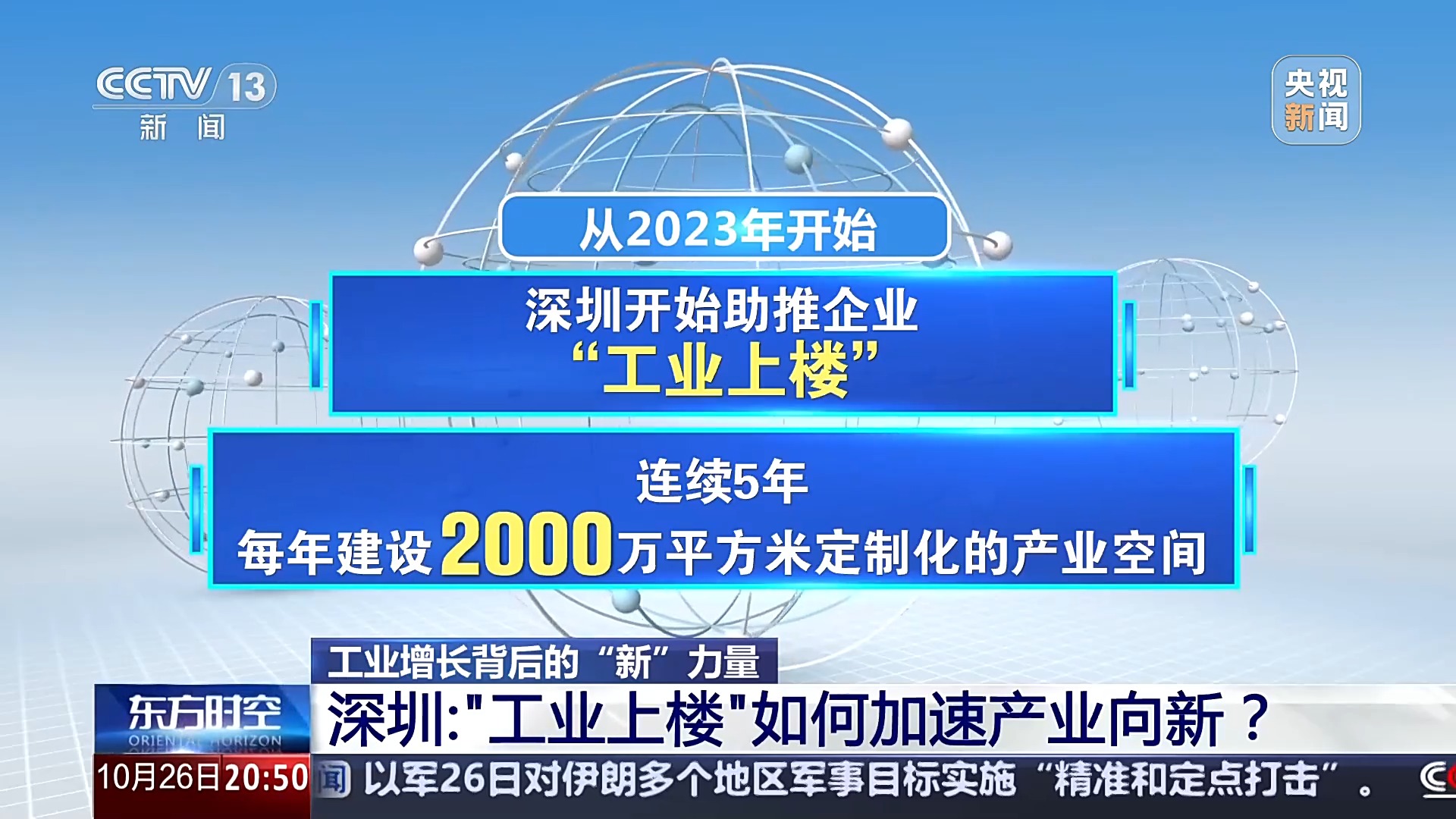 
北京大学第三医院黄牛代挂号电话票贩子号贩子网上预约挂号,住院检查加快,厂房上楼、集群竞赛 探索工业增长背后的“新”力量