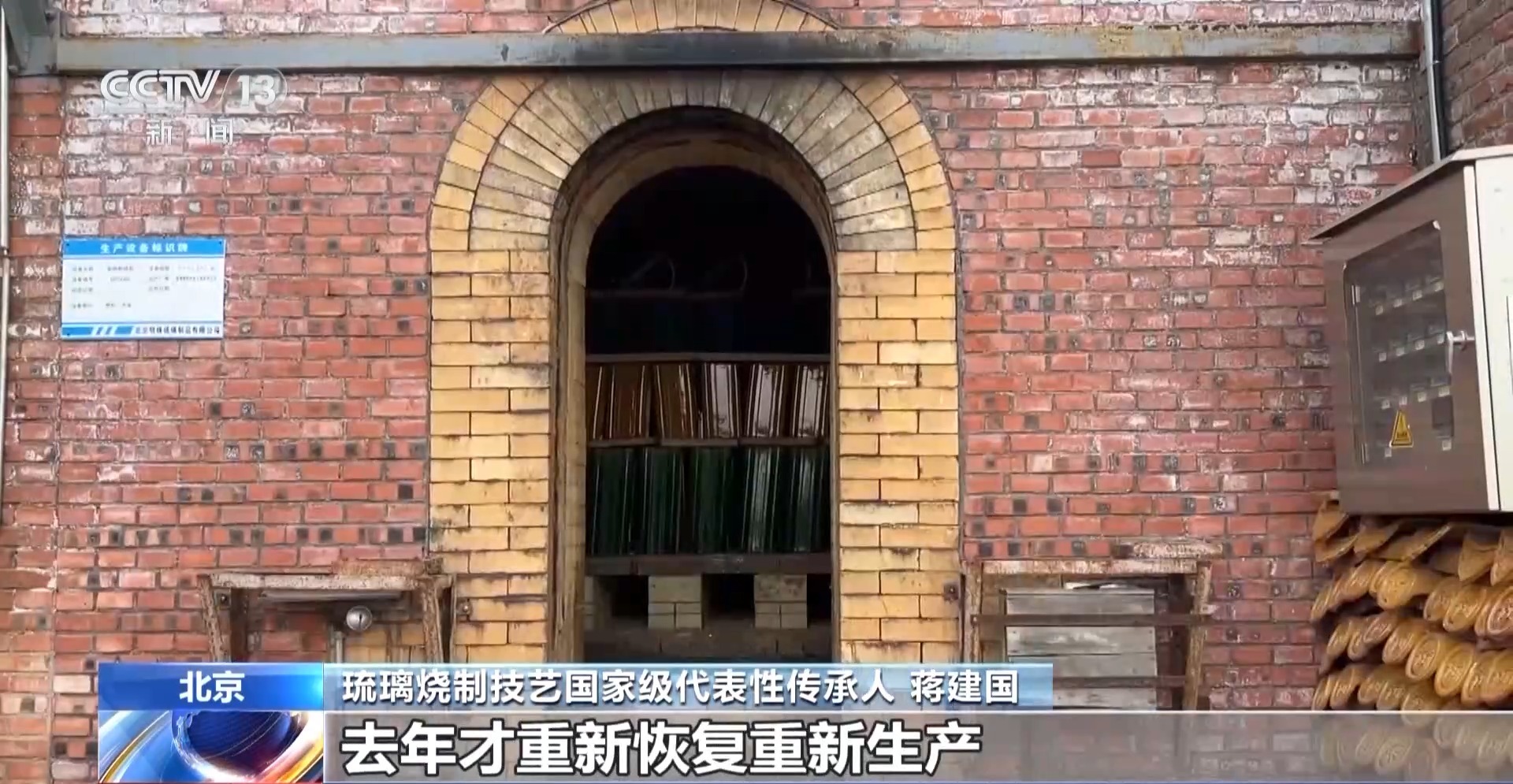 
北京积水潭医院黄牛代挂号电话票贩子号贩子网上预约挂号,住院检查加快,文化中国行丨走进琉璃世界 古法匠心“燃”起来