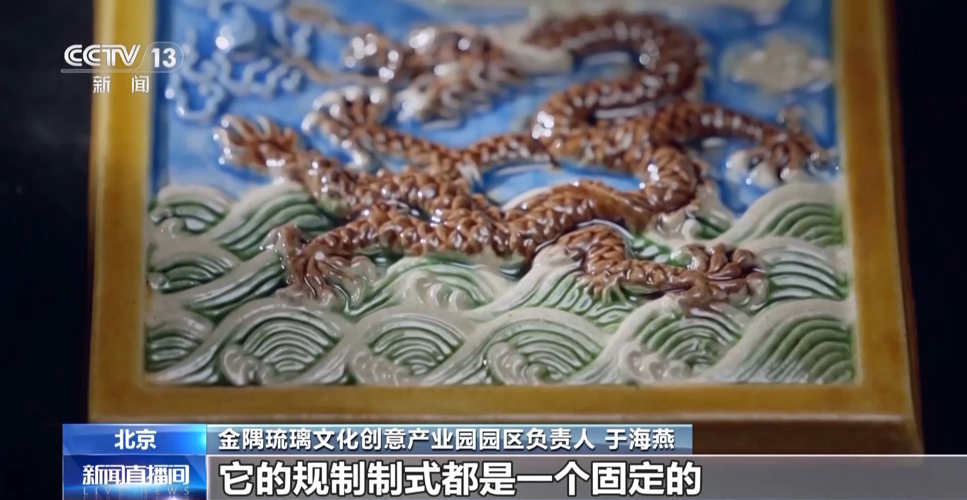 
北京积水潭医院黄牛代挂号电话票贩子号贩子网上预约挂号,住院检查加快,文化中国行丨走进琉璃世界 古法匠心“燃”起来