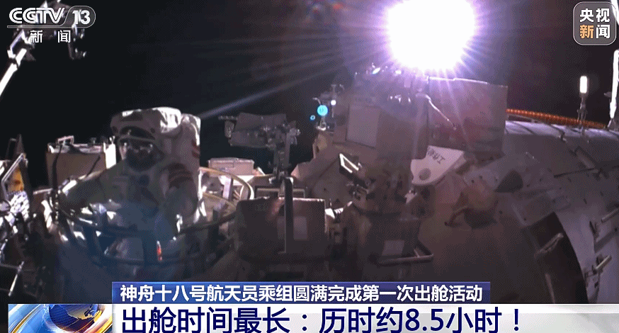 
中国中医科学院西苑黄牛代挂号电话票贩子号贩子网上预约挂号,住院检查加快,这份神十八乘组太空“出差”报告 包有趣的！