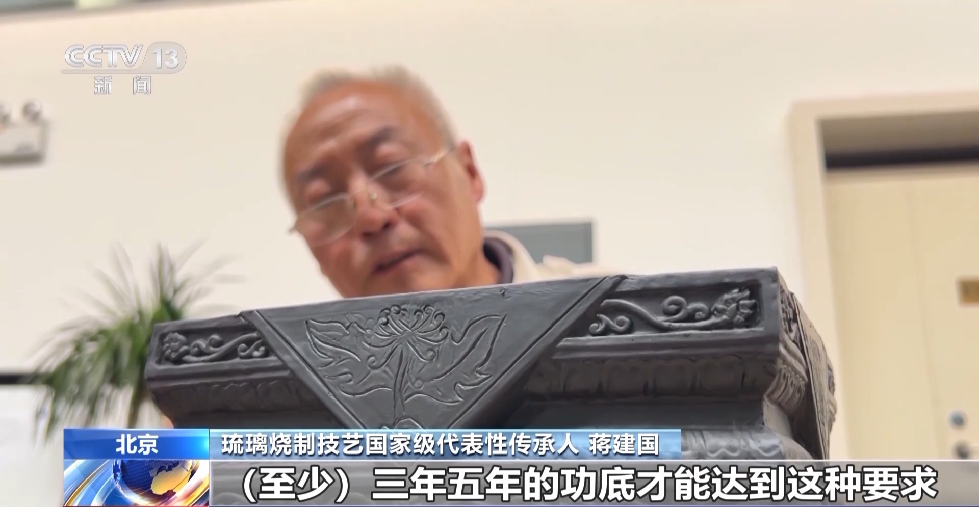 
北京积水潭医院黄牛代挂号电话票贩子号贩子网上预约挂号,住院检查加快,文化中国行丨走进琉璃世界 古法匠心“燃”起来