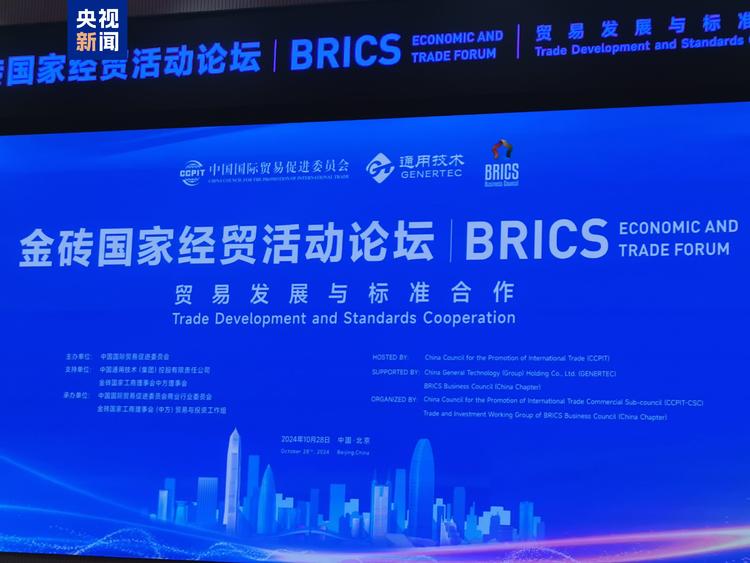 
北医六院黄牛代挂号电话票贩子号贩子网上预约挂号,住院检查加快,消除贸易壁垒 促进经贸往来 金砖国家加快标准化建设