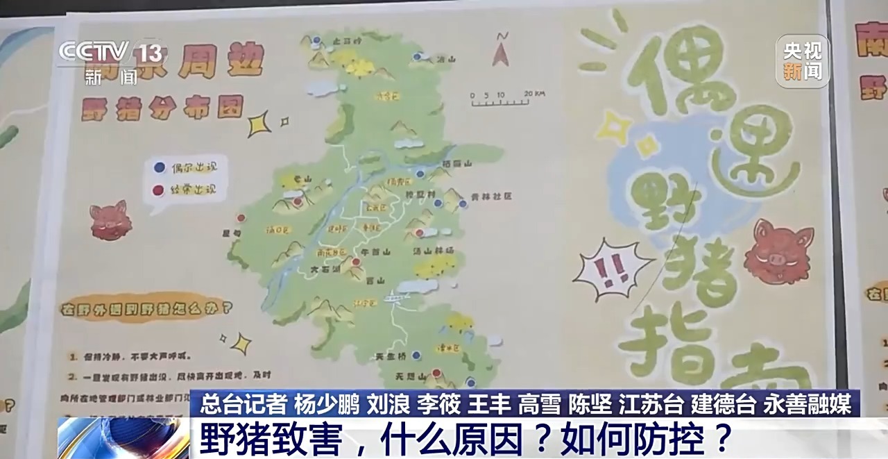 
首都医科大学附属儿童医院黄牛代挂号电话票贩子号贩子网上预约挂号,住院检查加快,新闻1+1丨26个省份存在野猪致害 科学防控有哪些方法思路