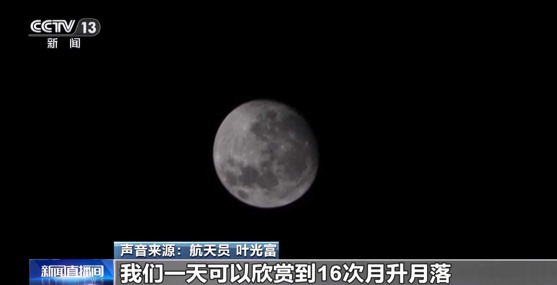 
中国中医科学院西苑黄牛代挂号电话票贩子号贩子网上预约挂号,住院检查加快,这份神十八乘组太空“出差”报告 包有趣的！