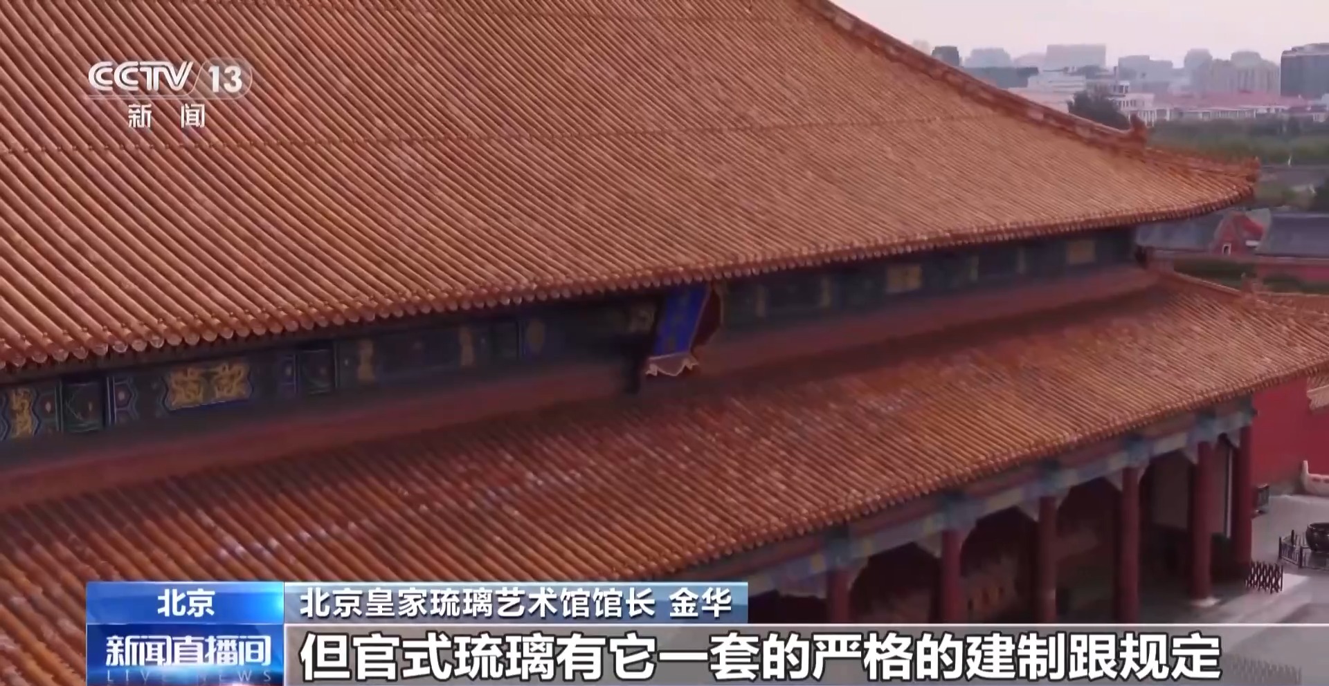 
北京积水潭医院黄牛代挂号电话票贩子号贩子网上预约挂号,住院检查加快,文化中国行丨走进琉璃世界 古法匠心“燃”起来