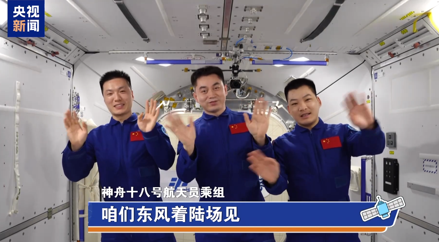 
中国中医科学院西苑黄牛代挂号电话票贩子号贩子网上预约挂号,住院检查加快,这份神十八乘组太空“出差”报告 包有趣的！