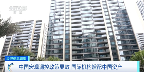 
中国医学科学院肿瘤医院黄牛代挂号电话票贩子号贩子网上预约挂号,住院检查加快,吸引力UP！中国宏观调控政策显效，国际机构增配中国资产