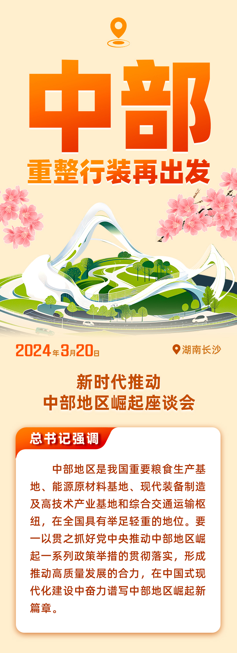 
杭州市妇幼保健院黄牛代挂号电话票贩子号贩子网上预约挂号,住院检查加快,一年多来召开九场座谈会 什么事让总书记如此关切？