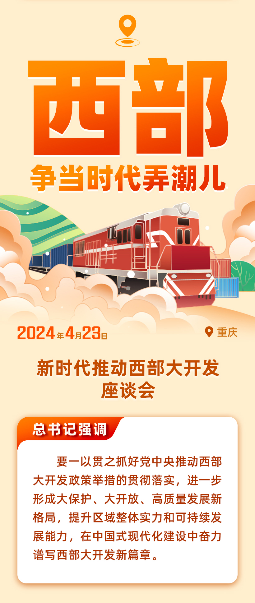 
杭州市妇幼保健院黄牛代挂号电话票贩子号贩子网上预约挂号,住院检查加快,一年多来召开九场座谈会 什么事让总书记如此关切？