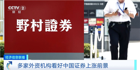 
中国医学科学院肿瘤医院黄牛代挂号电话票贩子号贩子网上预约挂号,住院检查加快,吸引力UP！中国宏观调控政策显效，国际机构增配中国资产