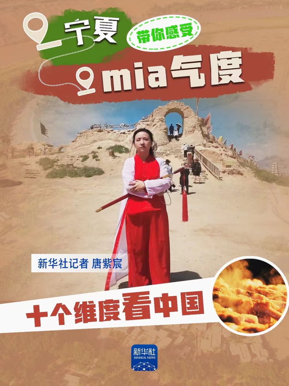 
北京宣武医院黄牛代挂号电话票贩子号贩子网上预约挂号,住院检查加快,十个维度看中国｜当回“至尊宝” 感受宁夏“mia气度”