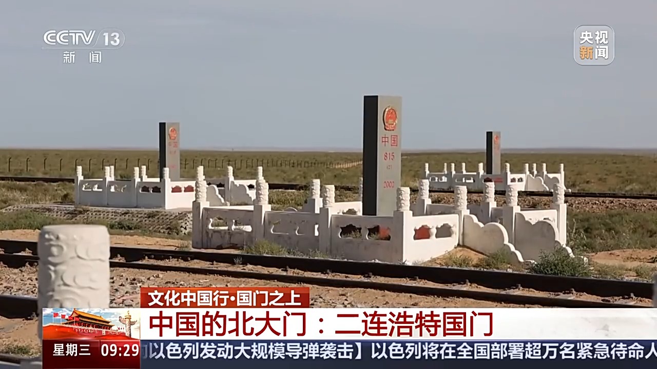 
北京人民医院黄牛代挂号电话票贩子号贩子网上预约挂号,住院检查加快,文化中国行丨红色国门、丝路驿站……二连浩特打卡指南有！