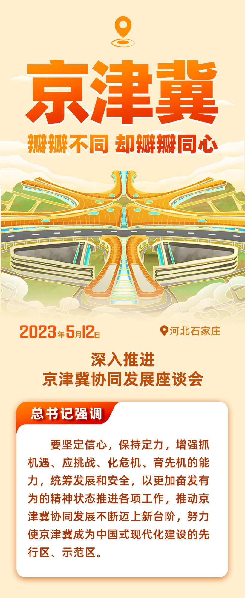 
杭州市妇幼保健院黄牛代挂号电话票贩子号贩子网上预约挂号,住院检查加快,一年多来召开九场座谈会 什么事让总书记如此关切？