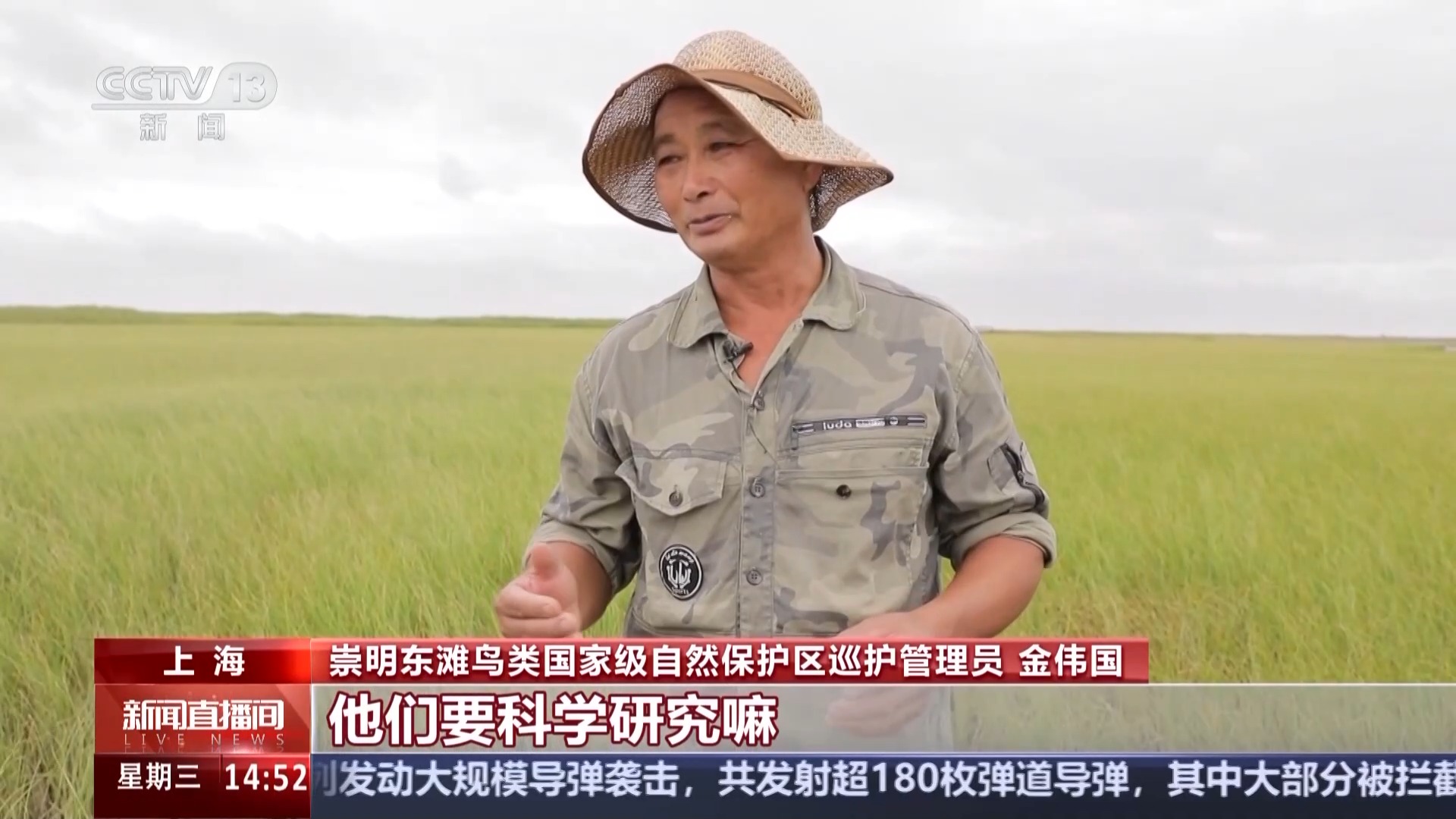 
首都医科大学附属天坛医院黄牛代挂号电话票贩子号贩子网上预约挂号,住院检查加快,文化中国行丨捕鸟人→护鸟人 他用非遗鸟哨守护东滩