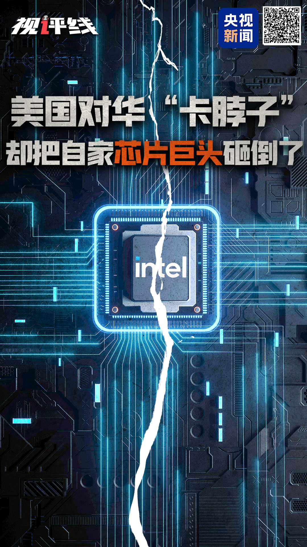 上海儿童医院黄牛代挂号电话票贩子号贩子网上预约挂号,住院检查加快,视评线丨美国对华“卡脖子” 却把自家芯片巨头砸倒了