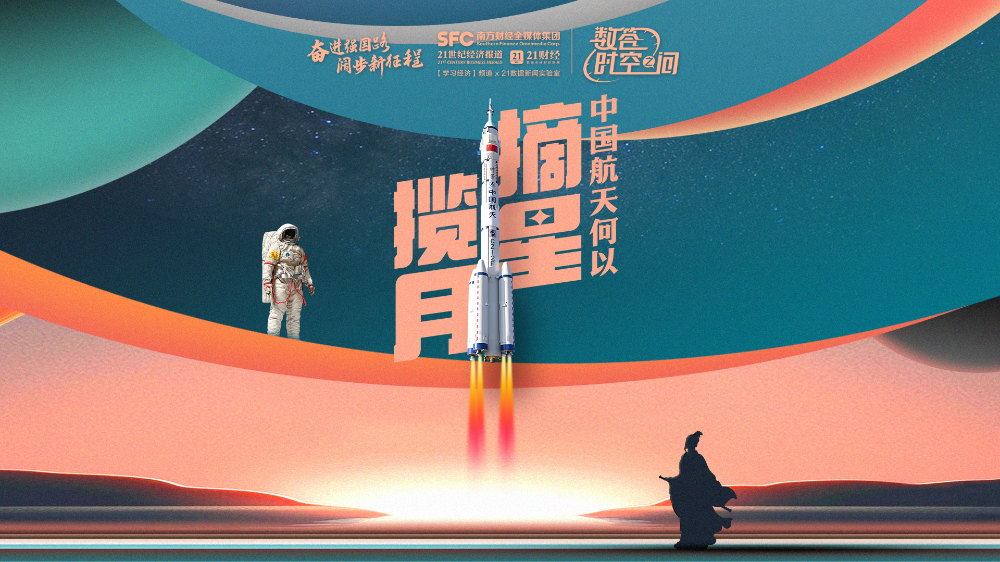 
南方医科大学南方医院黄牛代挂号电话票贩子号贩子网上预约挂号,住院检查加快,神舟十九号奔赴太空！中国航天何以摘星揽月？丨数答时空之问