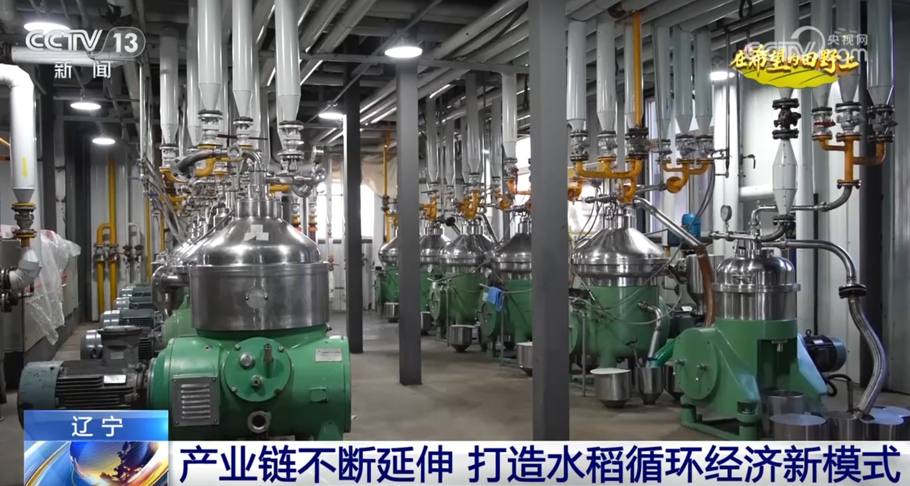 
南京脑科医院黄牛代挂号电话票贩子号贩子网上预约挂号,住院检查加快,良种、良法、良机护航 在田野好“丰”光里看农业发展“未来式”