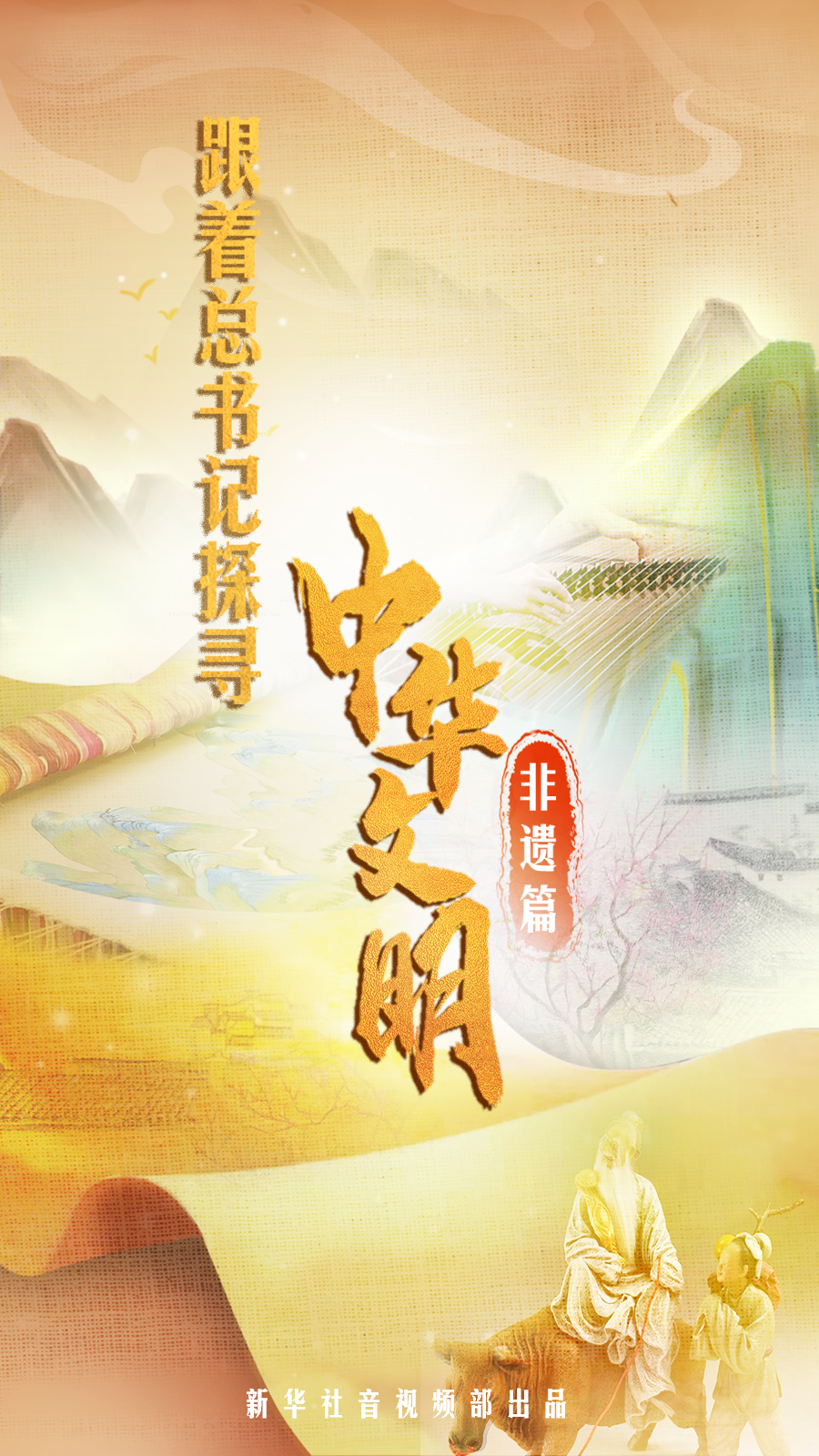 
广东省中医院黄牛代挂号电话票贩子号贩子网上预约挂号,住院检查加快,跟着总书记探寻中华文明·非遗篇｜香草为佩 寓意美好