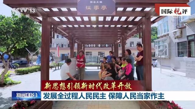
北京人民医院黄牛代挂号电话票贩子号贩子网上预约挂号,住院检查加快,国际锐评·和合之力丨全过程人民民主是中国创造两大奇迹的重要保障