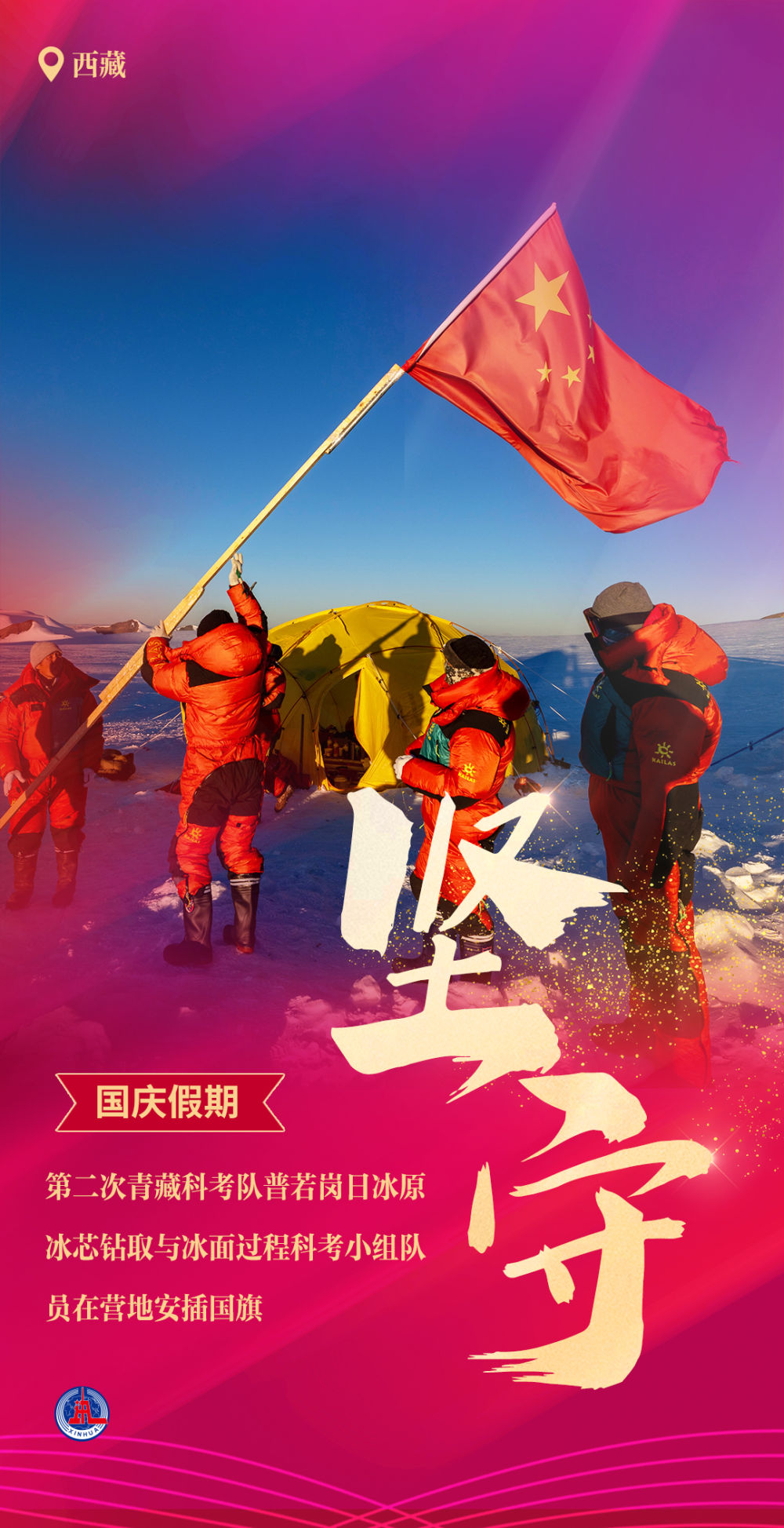 
首都医科大学附宣武医院黄牛代挂号电话票贩子号贩子网上预约挂号,住院检查加快,新华全媒+丨海报短视频：坚守