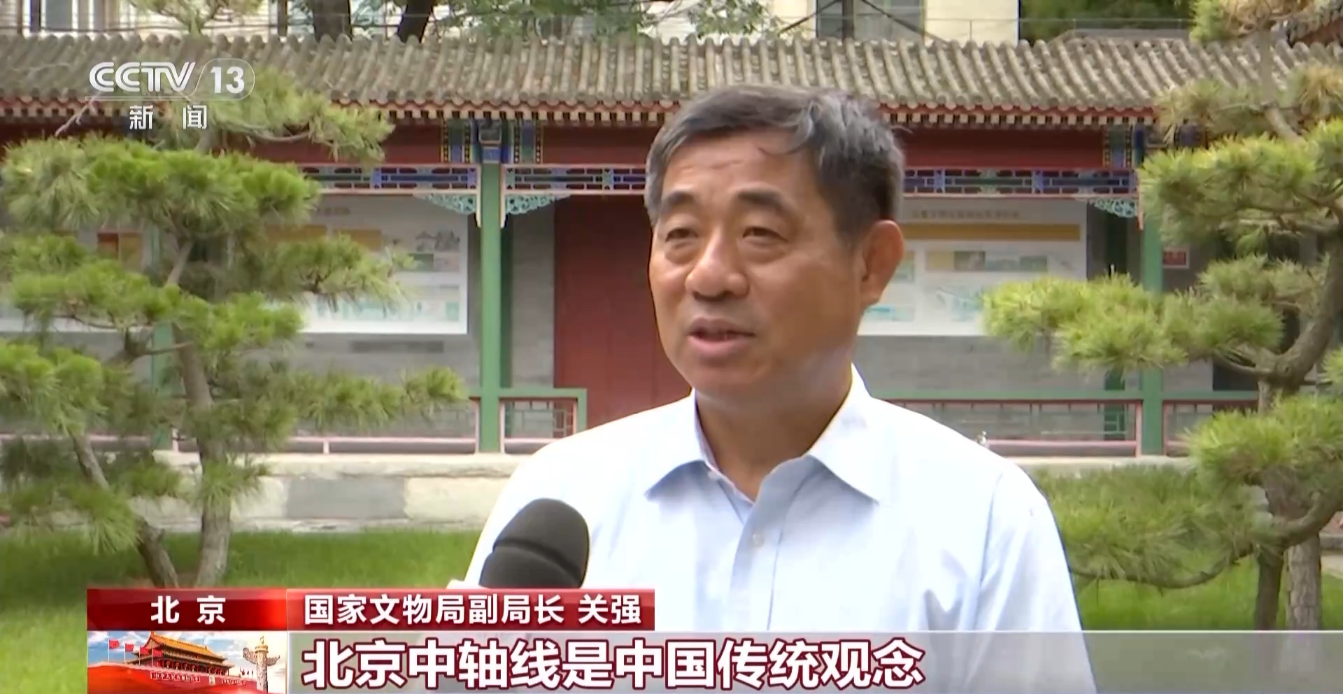 
上海肿瘤医院黄牛代挂号电话票贩子号贩子网上预约挂号,住院检查加快,文化中国行丨理想都城秩序的杰作 一起走进北京中轴线