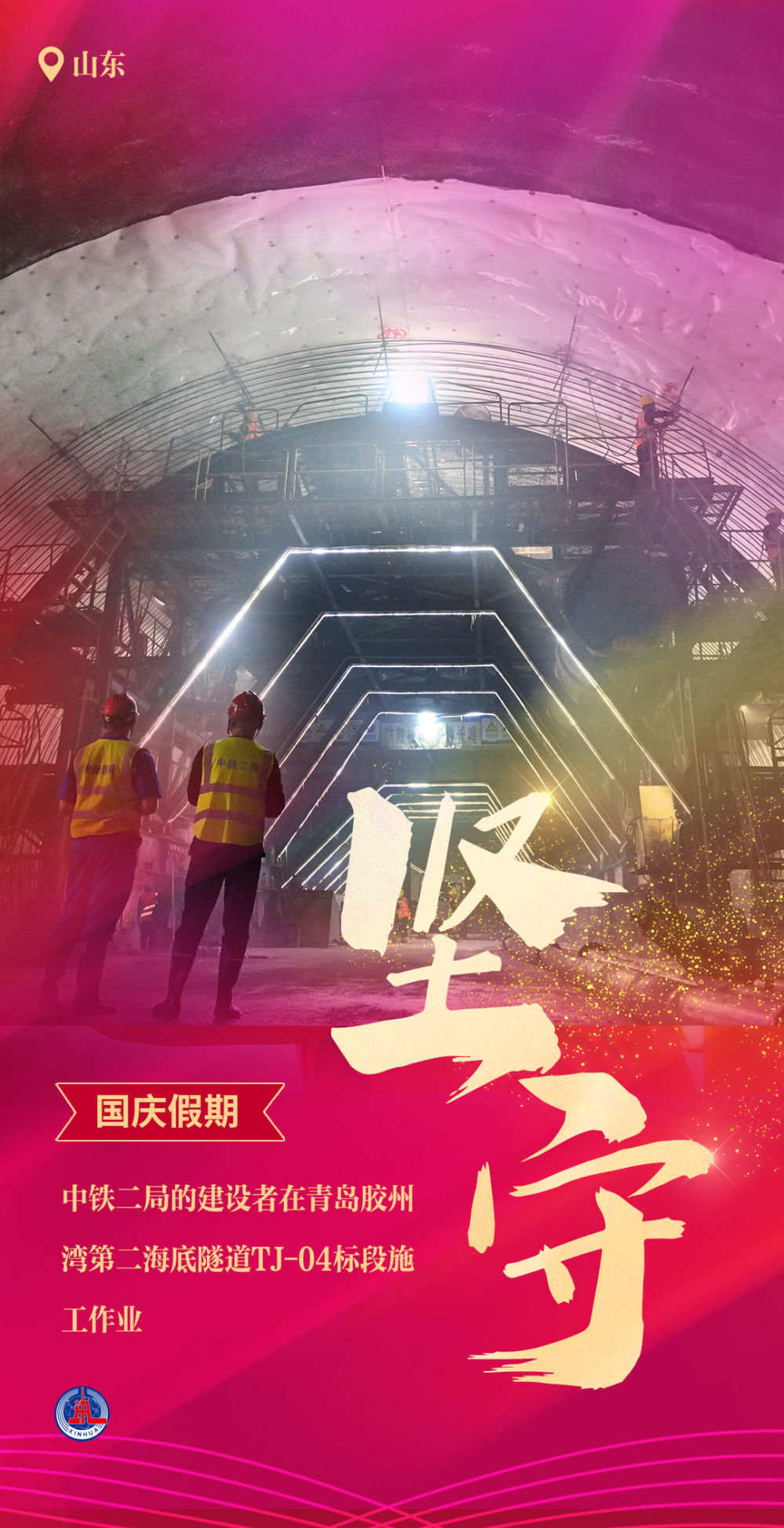 
首都医科大学附宣武医院黄牛代挂号电话票贩子号贩子网上预约挂号,住院检查加快,新华全媒+丨海报短视频：坚守