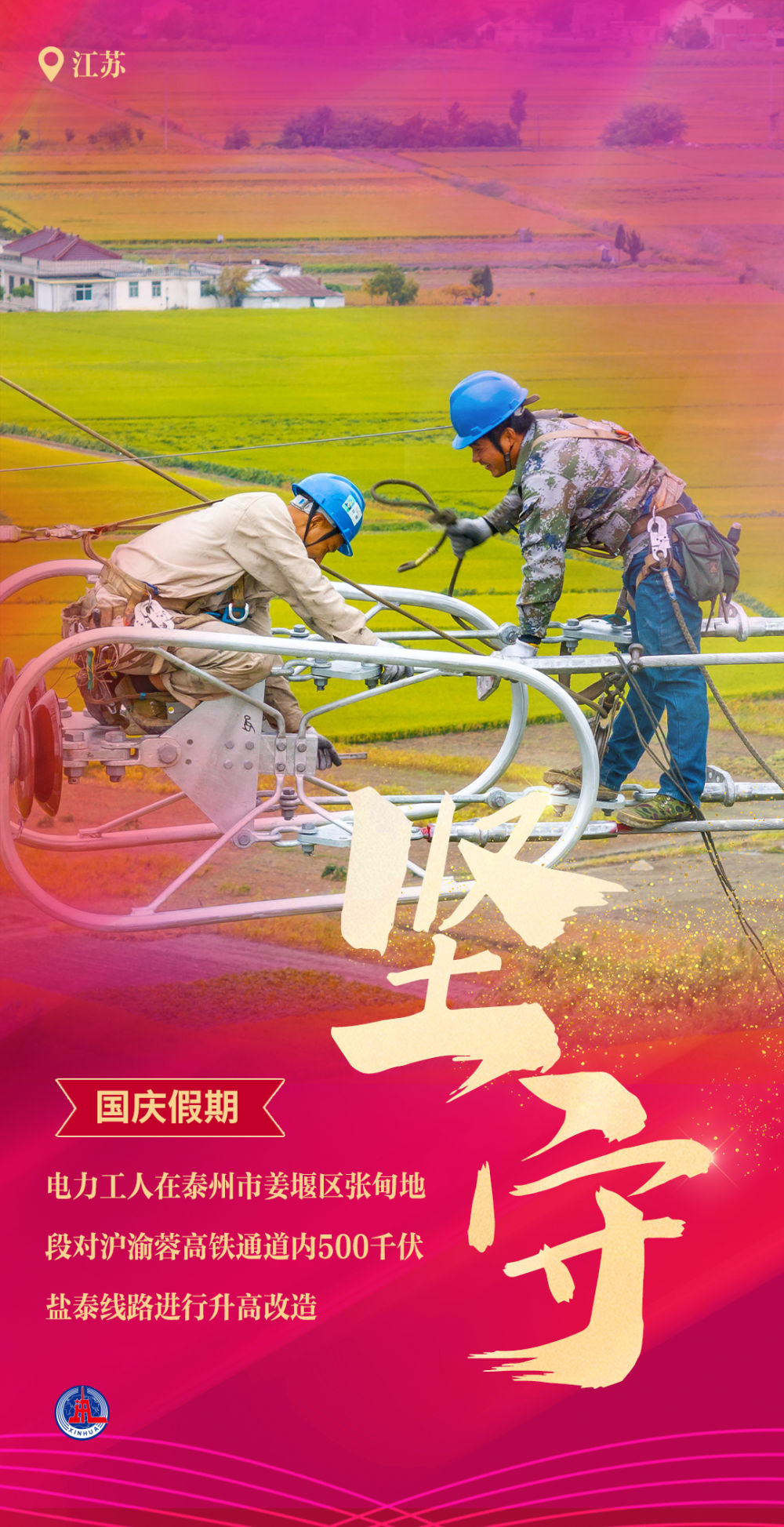 
首都医科大学附宣武医院黄牛代挂号电话票贩子号贩子网上预约挂号,住院检查加快,新华全媒+丨海报短视频：坚守