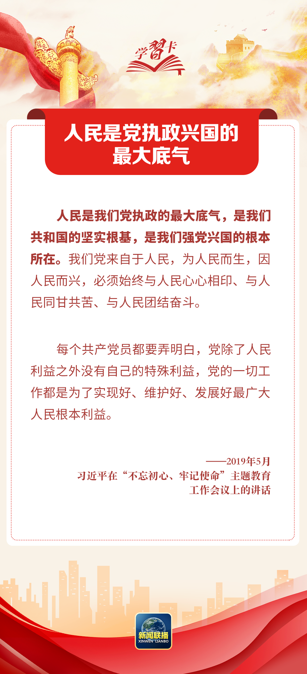 
代挂姜玉武的号黄牛代挂号电话票贩子号贩子网上预约挂号,住院检查加快,学习卡丨习近平：我们紧紧依靠人民交出了一份又一份载入史册的答卷
