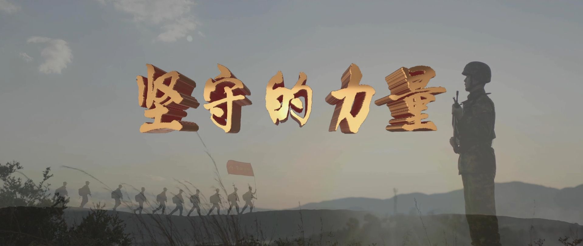 
首都医科大学附属北京中医院黄牛代挂号电话票贩子号贩子网上预约挂号,住院检查加快,人民军队与祖国同奋进共成长｜《坚守的力量》