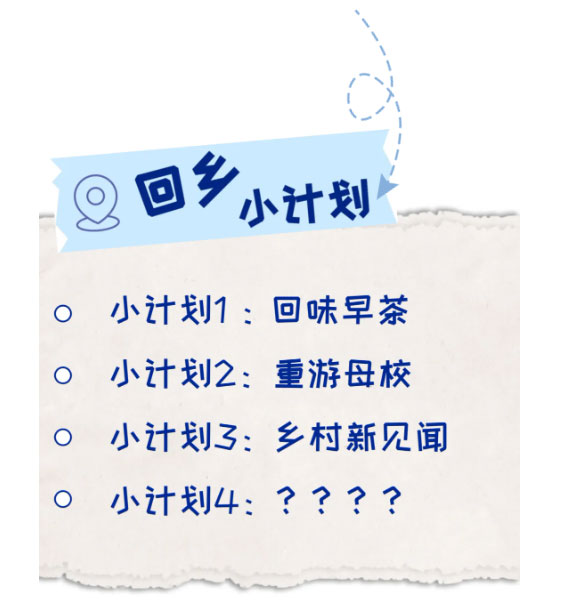 
天津肿瘤医院黄牛代挂号电话票贩子号贩子网上预约挂号,住院检查加快,文化中国行·我写家乡 | 我的回乡愿望清单