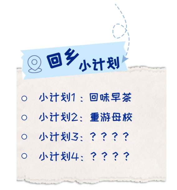 
天津肿瘤医院黄牛代挂号电话票贩子号贩子网上预约挂号,住院检查加快,文化中国行·我写家乡 | 我的回乡愿望清单