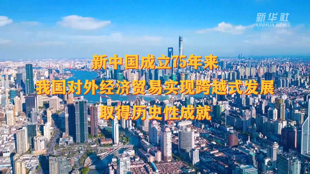 
沈阳医大二院黄牛代挂号电话票贩子号贩子网上预约挂号,住院检查加快,数说新中国75年｜对外开放取得瞩目成就 经贸合作迈向更高水平