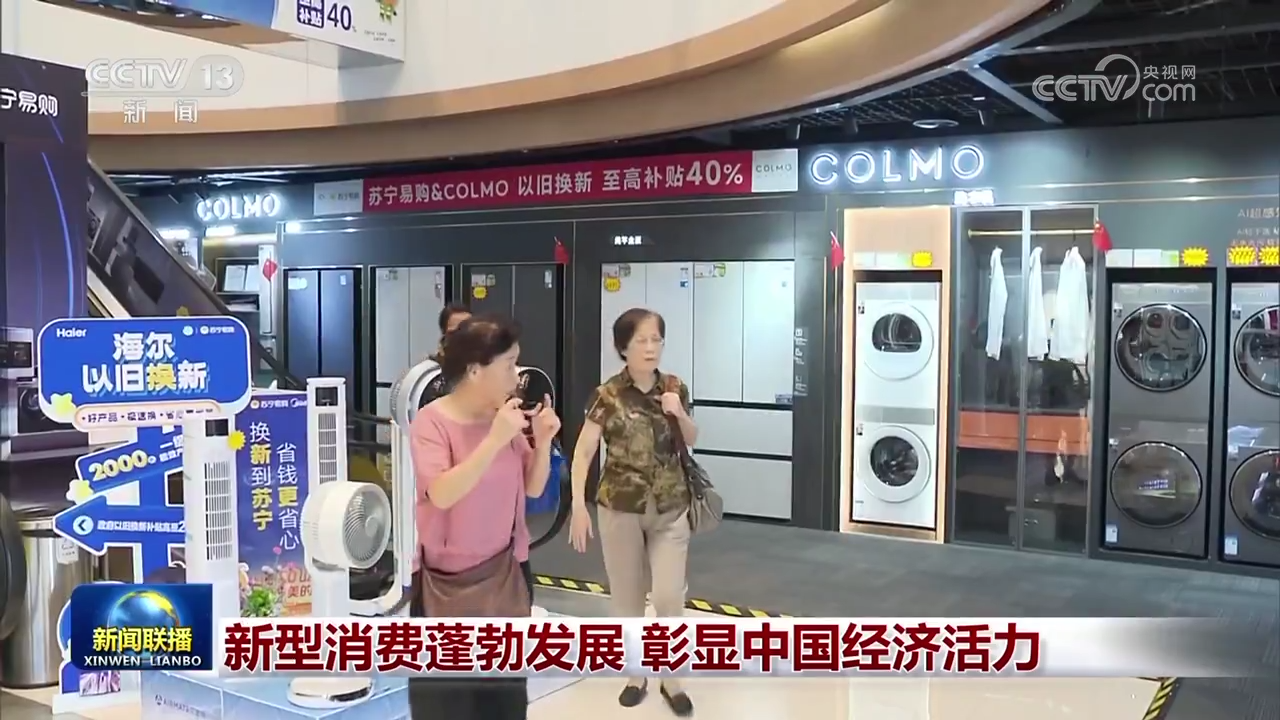 北京北大口腔医院黄牛代挂号电话票贩子号贩子网上预约挂号,住院检查加快,新型消费蓬勃发展 彰显中国经济活力