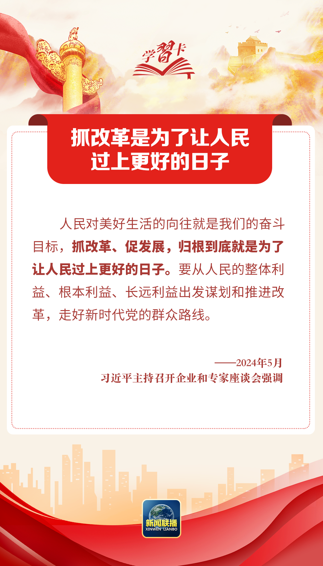 
代挂姜玉武的号黄牛代挂号电话票贩子号贩子网上预约挂号,住院检查加快,学习卡丨习近平：我们紧紧依靠人民交出了一份又一份载入史册的答卷