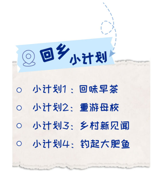 
天津肿瘤医院黄牛代挂号电话票贩子号贩子网上预约挂号,住院检查加快,文化中国行·我写家乡 | 我的回乡愿望清单