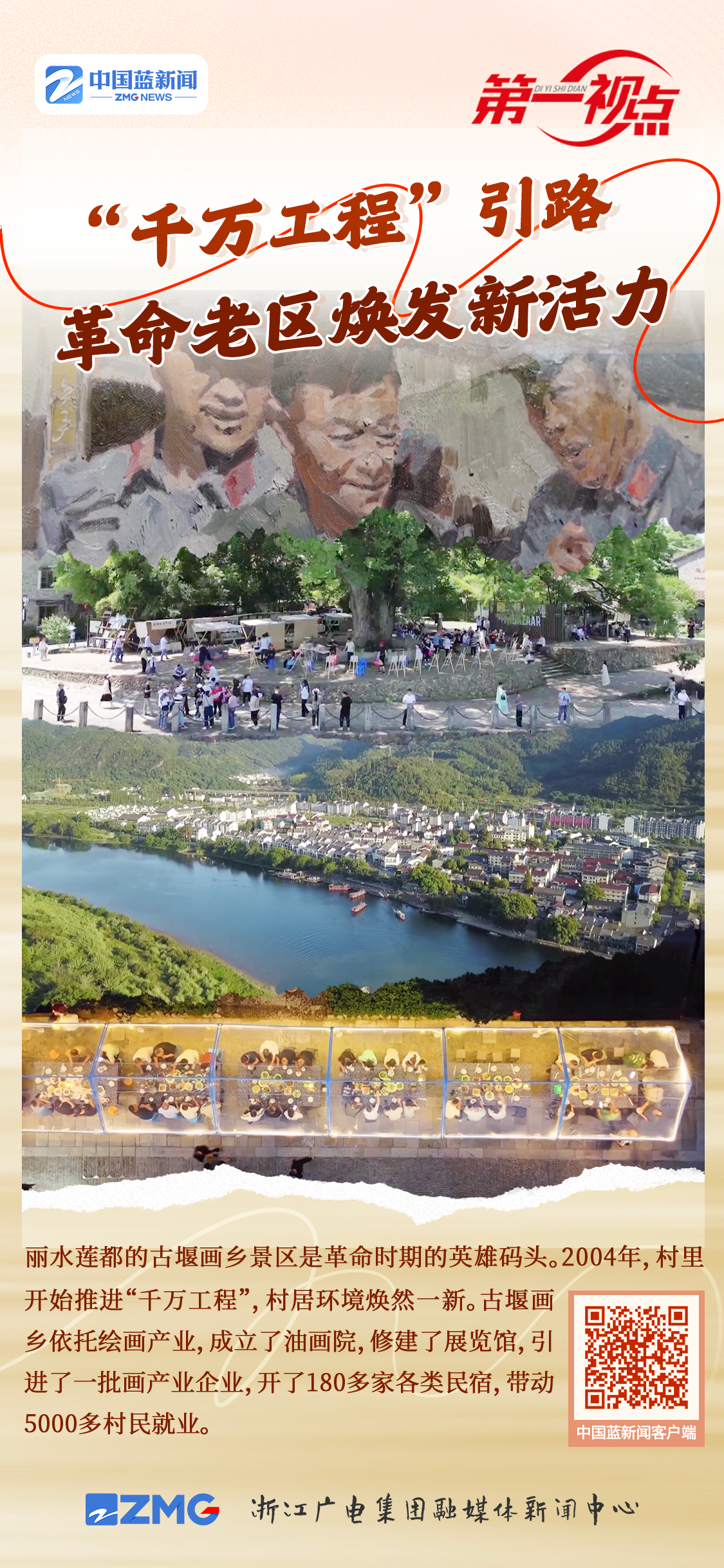 
北京同仁医院黄牛代挂号电话票贩子号贩子网上预约挂号,住院检查加快,第一视点丨老区人民的贡献要永远铭记