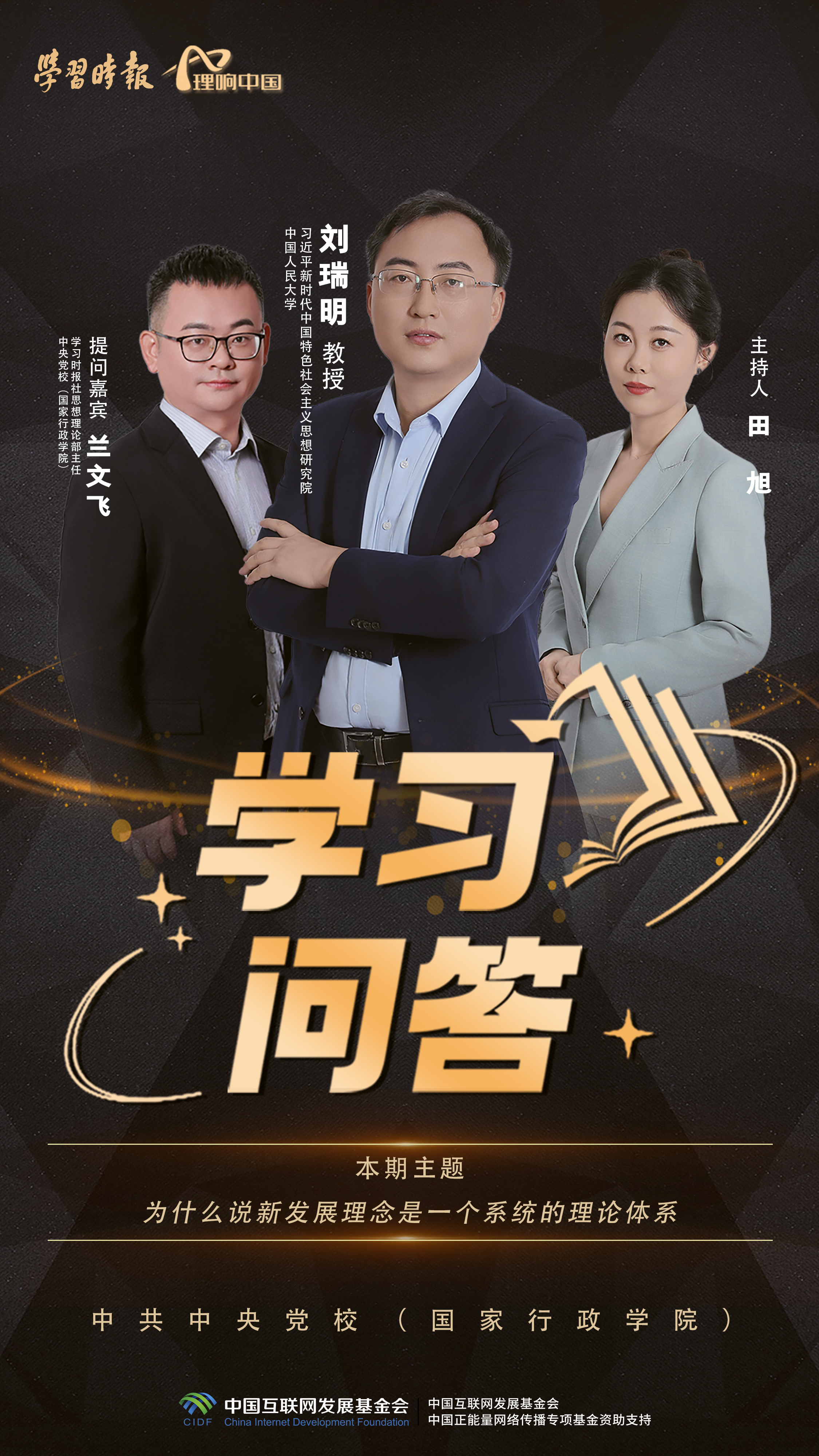 
北京中医药大学东直门医院黄牛代挂号电话票贩子号贩子网上预约挂号,住院检查加快,理响中国·学习问答 | 第五集：为什么说新发展理念是一个系统的理论体系