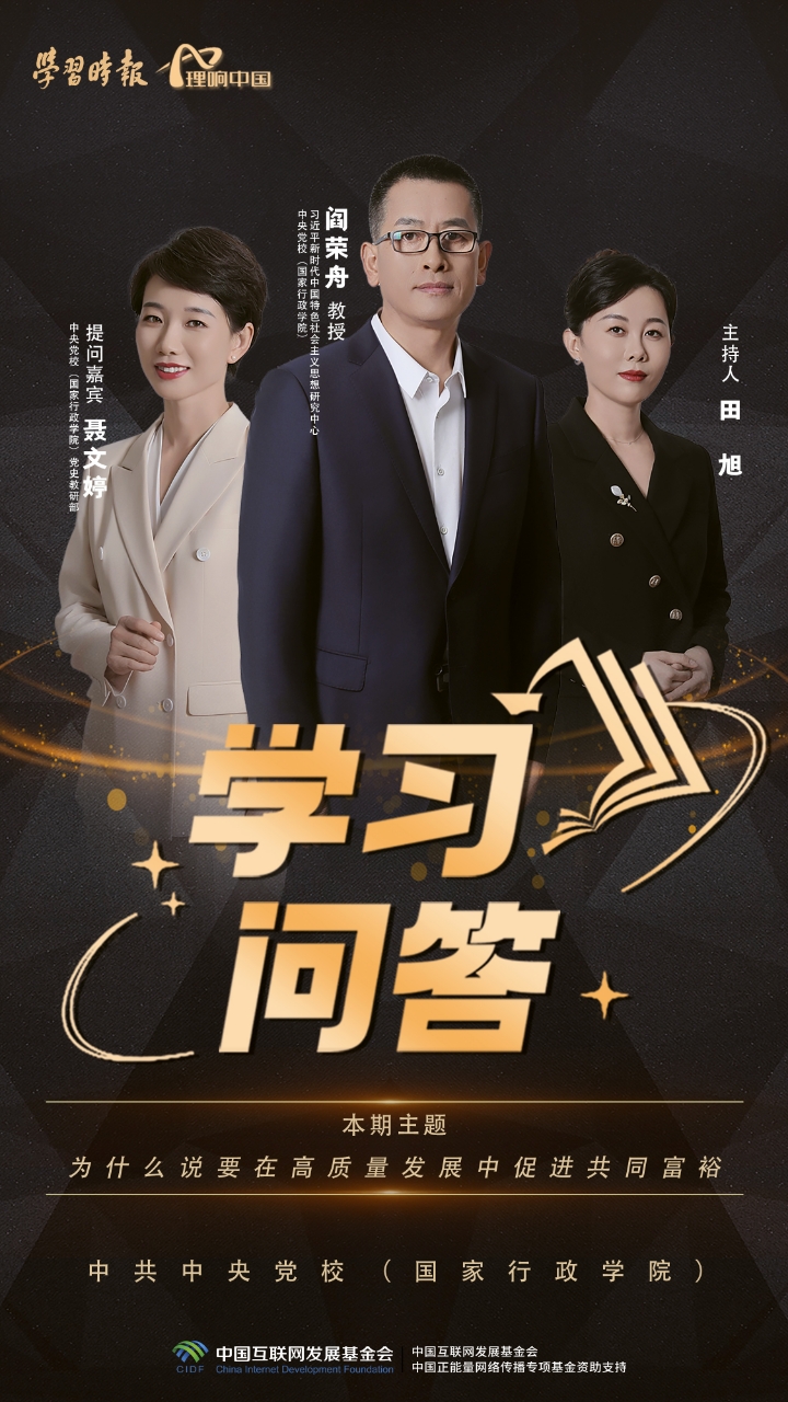 
广州各大医院黄牛代挂号电话票贩子号贩子网上预约挂号,住院检查加快,理响中国·学习问答 | 第四集：为什么说要在高质量发展中促进共同富裕