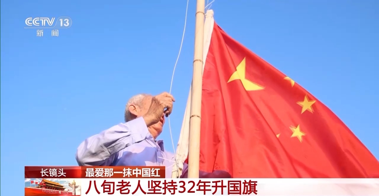 
中日友好医院黄牛代挂号电话票贩子号贩子网上预约挂号,住院检查加快,每周一在自家屋顶升国旗 这位八旬老人坚持了32年