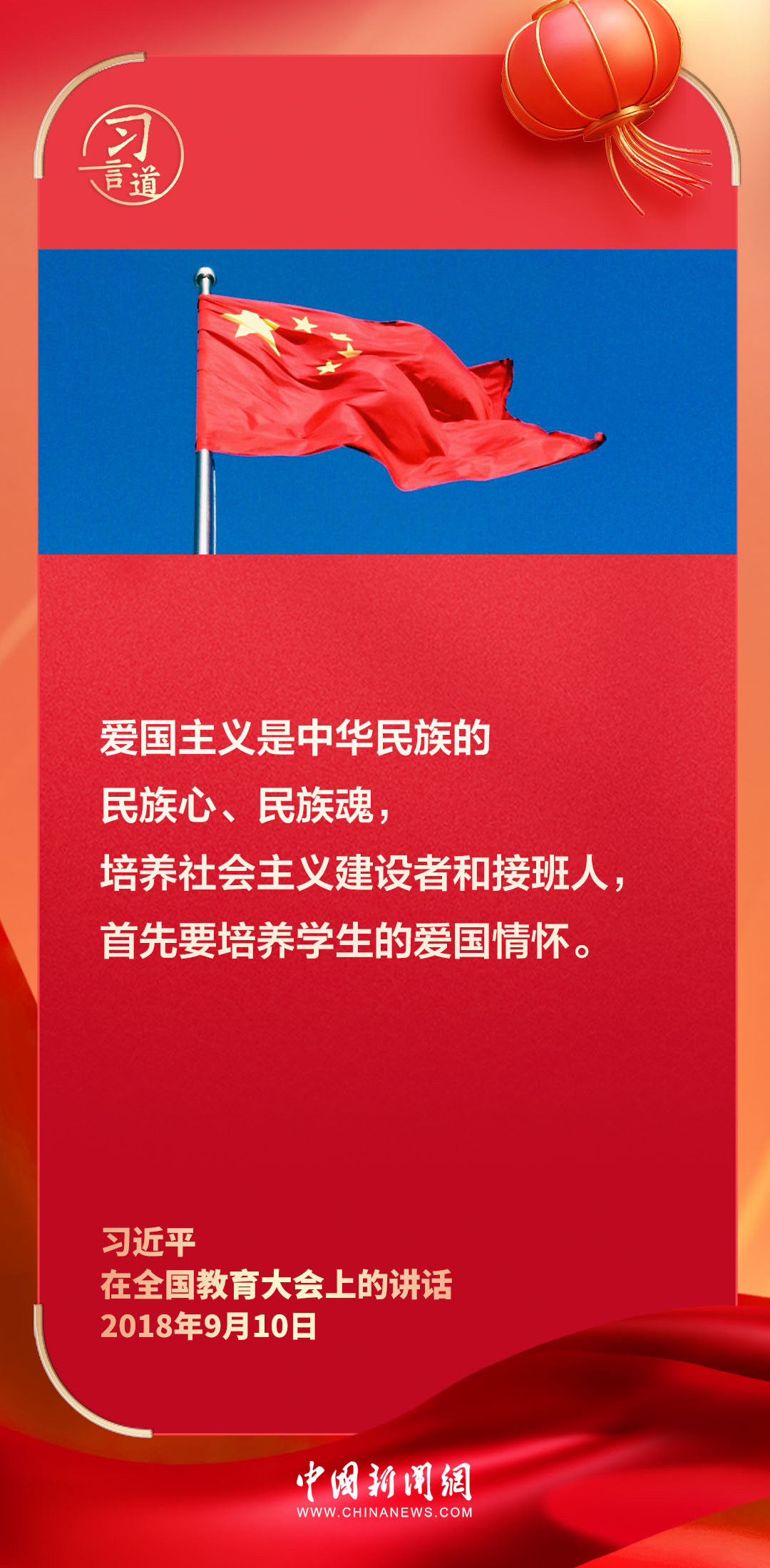 
北京大学第六医院黄牛代挂号电话票贩子号贩子网上预约挂号,住院检查加快,【清澈的爱】习言道｜热爱祖国是立身之本、成才之基