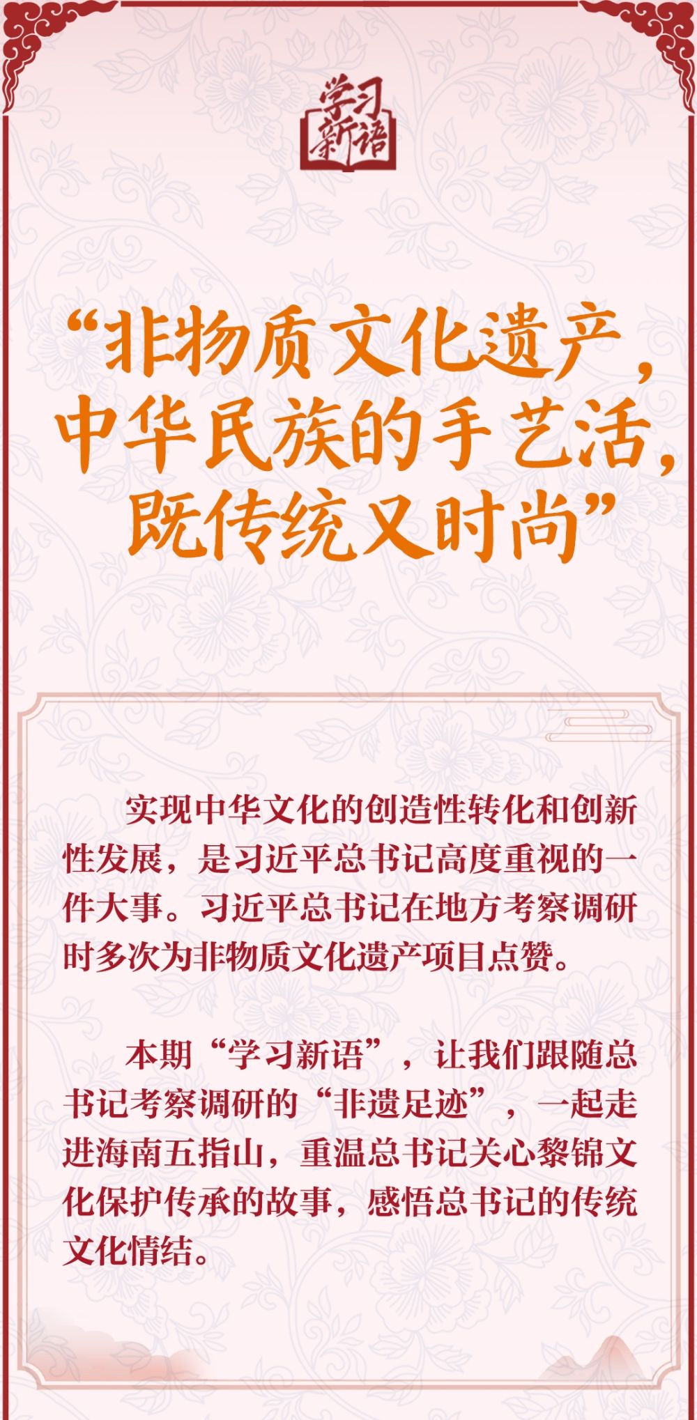 
杭州市妇幼保健院黄牛代挂号电话票贩子号贩子网上预约挂号,住院检查加快,学习新语·非遗丨“非物质文化遗产，中华民族的手艺活，既传统又时尚”