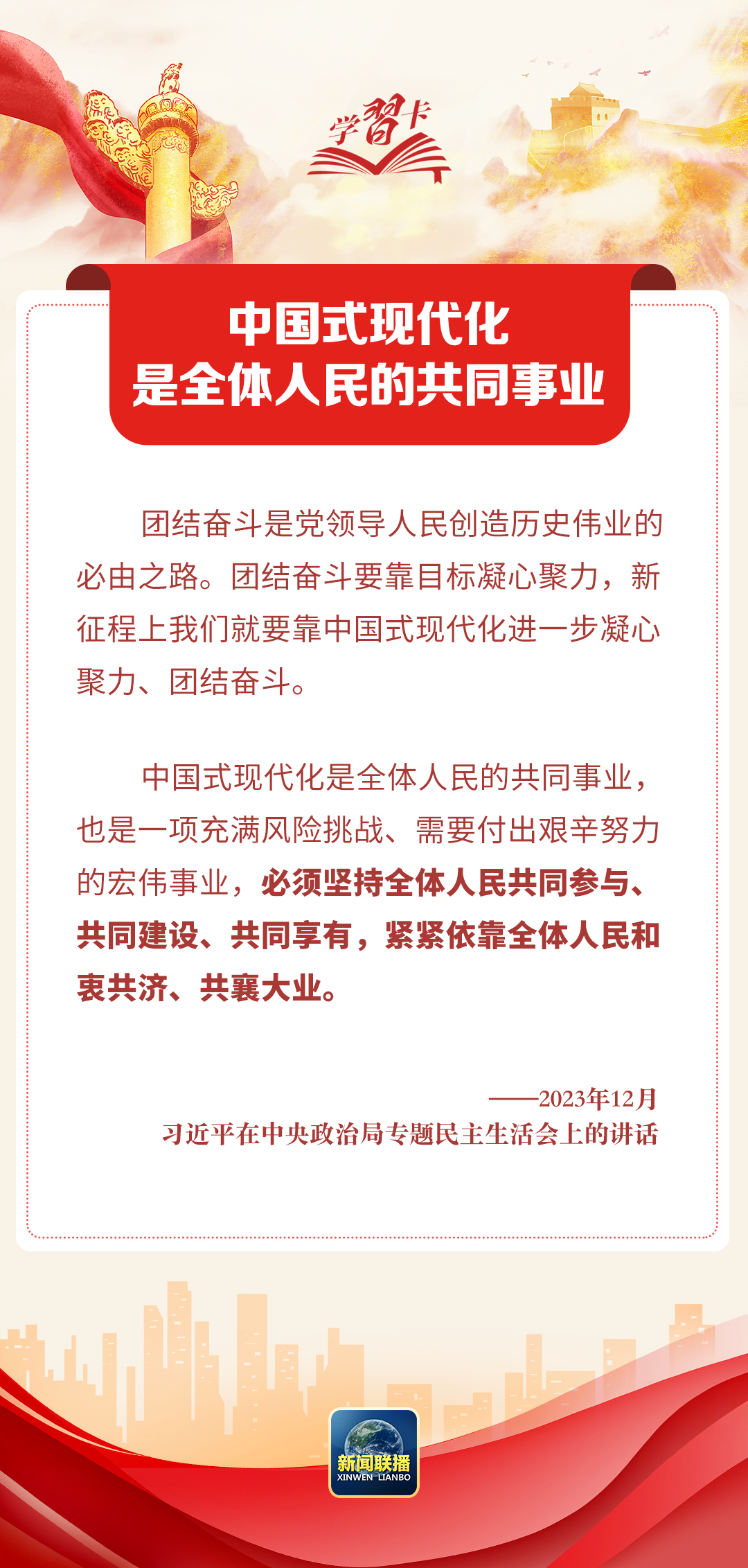 二龙路肛肠医院黄牛代挂号电话票贩子号贩子网上预约挂号,住院检查加快,学习卡丨习近平:把这一前无古人的伟大事业不断推向前进
